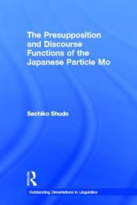 日本語の助詞「も」の前提と談話的機能<br>The Presupposition and Discourse Functions of the Japanese Particle Mo (Outstanding Dissertations in Linguistics)