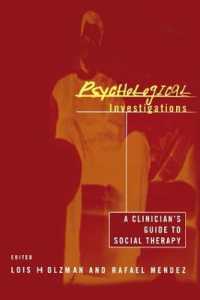 社会療法：臨床家向けガイド<br>Psychological Investigations : A Clinician's Guide to Social Therapy