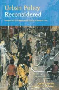 アメリカにおける都市政策再考<br>Urban Policy Reconsidered : Dialogues on the Problems and Prospects of American Cities