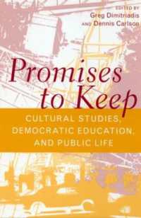 文化研究、民主教育と公的生活<br>Promises to Keep : Cultural Studies, Democratic Education, and Public Life (Social Theory, Education, and Cultural Change)