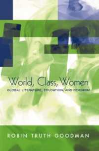 世界を読む：全球文学、フェミニズムと教育の政治学<br>World, Class, Women : Global Literature, Education, and Feminism