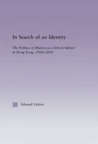 香港における歴史教育の政治学：1960-2000年<br>In Search of an Identity : The Politics of History Teaching in Hong Kong, 1960s-2000 (East Asia: History, Politics, Sociology and Culture)