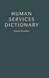 人的サービス辞典<br>Human Services Dictionary