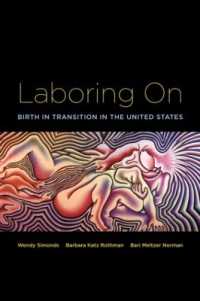 出産をめぐる諸論<br>Laboring on : Birth in Transition in the United States (Perspectives on Gender)