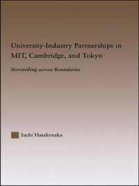 ＭＩＴ・ケンブリッジ・東京大における産学連携<br>University-Industry Partnerships in MIT, Cambridge, and Tokyo : Storytelling Across Boundaries (Routledgefalmer Studies in Higher Education)