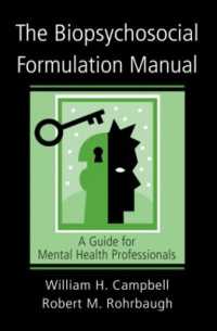 生物心理社会的定式化マニュアル<br>The Biopsychosocial Formulation Manual : A Guide for Mental Health Professionals