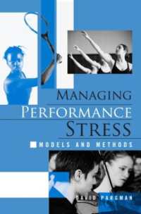 パフォーマンス・ストレスの管理<br>Managing Performance Stress : Models and Methods