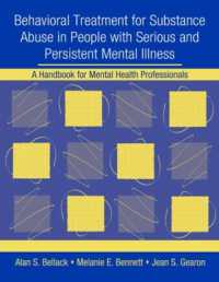 精神病を伴なう物質依存の行動療法<br>Behavioral Treatment for Substance Abuse in People with Serious and Persistent Mental Illness : A Handbook for Mental Health Professionals