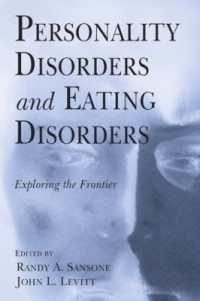 人格障害と摂食障害<br>Personality Disorders and Eating Disorders : Exploring the Frontier