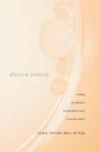 日常の教育実践における差異と平等<br>Elusive Justice : Wrestling with Difference and Educational Equity in Everyday Practice (Teaching/learning Social Justice)