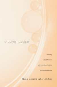日常の教育実践における差異と平等<br>Elusive Justice : Wrestling with Difference and Educational Equity in Everyday Practice (Teaching/learning Social Justice)