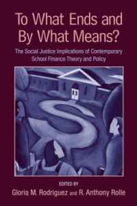 学校財務の理論と政策：社会正義への連関<br>To What Ends and by What Means : The Social Justice Implications of Contemporary School Finance Theory and Policy