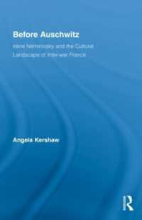 イレーヌ・ネミロフスキーと戦間期フランス文化の風景<br>Before Auschwitz : Irène Némirovsky and the Cultural Landscape of Inter-war France (Routledge Studies in Twentieth-century Literature)