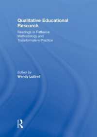 定性教育調査<br>Qualitative Educational Research : Readings in Reflexive Methodology and Transformative Practice