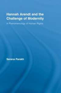 アーレントと人権の現象学<br>Hannah Arendt and the Challenge of Modernity : A Phenomenology of Human Rights (Studies in Philosophy)