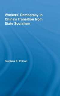 国家社会主義から移行する中国の労働者民主主義<br>Workers' Democracy in China's Transition from State Socialism (East Asia: History, Politics, Sociology and Culture)