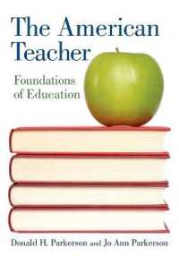 アメリカの教師：教育の基礎<br>The American Teacher : Foundations of Education