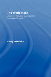 大学・産業・政府の連携<br>The Triple Helix : University - Industry - Government Innovation in Action （1ST）