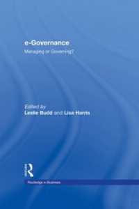 ｅガバナンス：学際的アプローチ<br>e-Governance : Managing or Governing? (Routledge ebusiness)