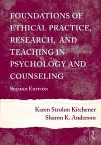 心理学・カウンセリングにおける倫理的実践・研究・教授（第２版）<br>Foundations of Ethical Practice, Research, and Teaching in Psychology and Counseling （2ND）