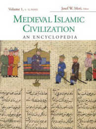 中世イスラーム文明百科事典（全２巻）<br>Medieval Islamic Civilization (2-Volume Set) : An Encyclopedia (Routledge Encyclopedias of the Middle Ages)