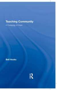 ベル・フックス著／ティーチング・コニュニティ：希望の教育学<br>Teaching Community : A Pedagogy of Hope
