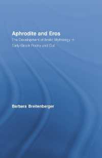 アフロディーテとエロース：古代ギリシア性愛神話の発達<br>Aphrodite and Eros : The Development of Erotic Mythology in Early Greek Poetry and Cult (Studies in Classics)