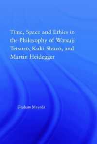 ハイデガー、和辻哲郎、九鬼周造の思想における時空間と倫理<br>Time, Space, and Ethics in the Thought of Martin Heidegger, Watsuji Tetsuro, and Kuki Shuzo (Studies in Philosophy)