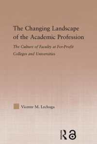 営利大学による高等教育の変化<br>The Changing Landscape of the Academic Profession : Faculty Culture at For-Profit Colleges and Universities