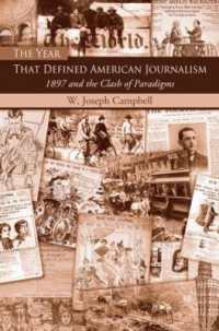 アメリカ・ジャーナリズムの誕生：1897年<br>The Year That Defined American Journalism : 1897 and the Clash of Paradigms