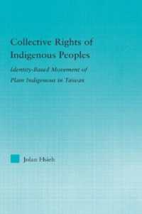 先住民の集団的権利：台湾の事例<br>Collective Rights of Indigenous Peoples : Identity-Based Movement of Plain Indigenous in Taiwan (Indigenous Peoples and Politics)