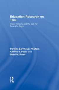 教育調査の課題<br>Education Research on Trial : Policy Reform and the Call for Scientific Rigor