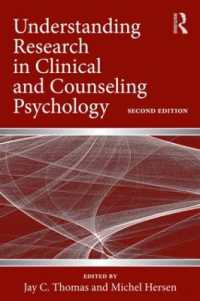 臨床・カウンセリング心理学研究の理解（第２版）<br>Understanding Research in Clinical and Counseling Psychology （2ND）