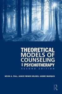 カウンセリング・精神療法の理論モデル（第２版）<br>Theoretical Models of Counseling and Psychotherapy （2ND）