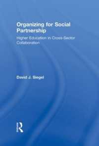 高等教育における社会的パートナーシップの組織<br>Organizing for Social Partnership : Higher Education in Cross-Sector Collaboration