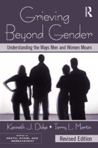 ジェンダーと悲嘆（第２版）<br>Grieving Beyond Gender : Understanding the Ways Men and Women Mourn, Revised Edition (Series in Death, Dying, and Bereavement) （2ND）