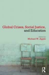 グローバルな危機、社会主義と教育<br>Global Crises, Social Justice, and Education