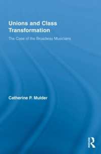 組合と階級変化<br>Unions and Class Transformation : The Case of the Broadway Musicians (New Political Economy)