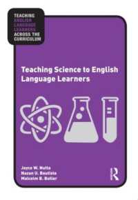 英語学習者のための科学の教授<br>Teaching Science to English Language Learners (Teaching English Language Learners across the Curriculum)