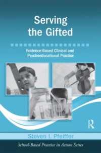 英才教育：証拠に基づく臨床・心理教育実践<br>Serving the Gifted : Evidence-Based Clinical and Psychoeducational Practice (School-based Practice in Action)