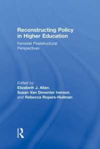 高等教育における政策の再構築<br>Reconstructing Policy in Higher Education : Feminist Poststructural Perspectives