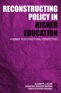高等教育における政策の再構築<br>Reconstructing Policy in Higher Education : Feminist Poststructural Perspectives