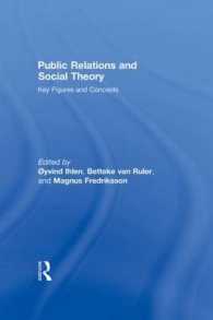 パブリック・リレーションズと社会理論<br>Public Relations and Social Theory : Key Figures and Concepts (Communication) （1ST）