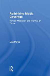 9.11以降のメディア空間と安全保障<br>Rethinking Media Coverage : Vertical Mediation and the War on Terror