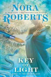 Key of Light (Key Trilogy") 〈1〉
