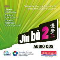Jin bu 2 Audio CD A (11-14 Mandarin Chinese) (Jin bu)