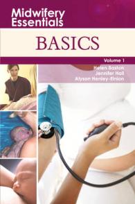 助産学エッセンシャル・第１巻：基礎<br>Basics (Midwifery Essentials) （1ST）