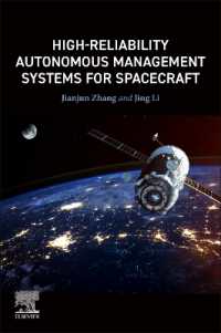 宇宙船のための高信頼度自律管理システム<br>High-Reliability Autonomous Management Systems for Spacecraft