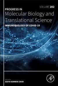 COVID-19の免疫学<br>Immunobiology of COVID-19 (Progress in Molecular Biology and Translational Science)