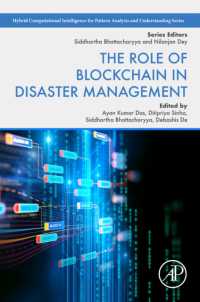 災害管理におけるブロックチェーンの役割<br>The Role of Blockchain in Disaster Management (Hybrid Computational Intelligence for Pattern Analysis and Understanding)
